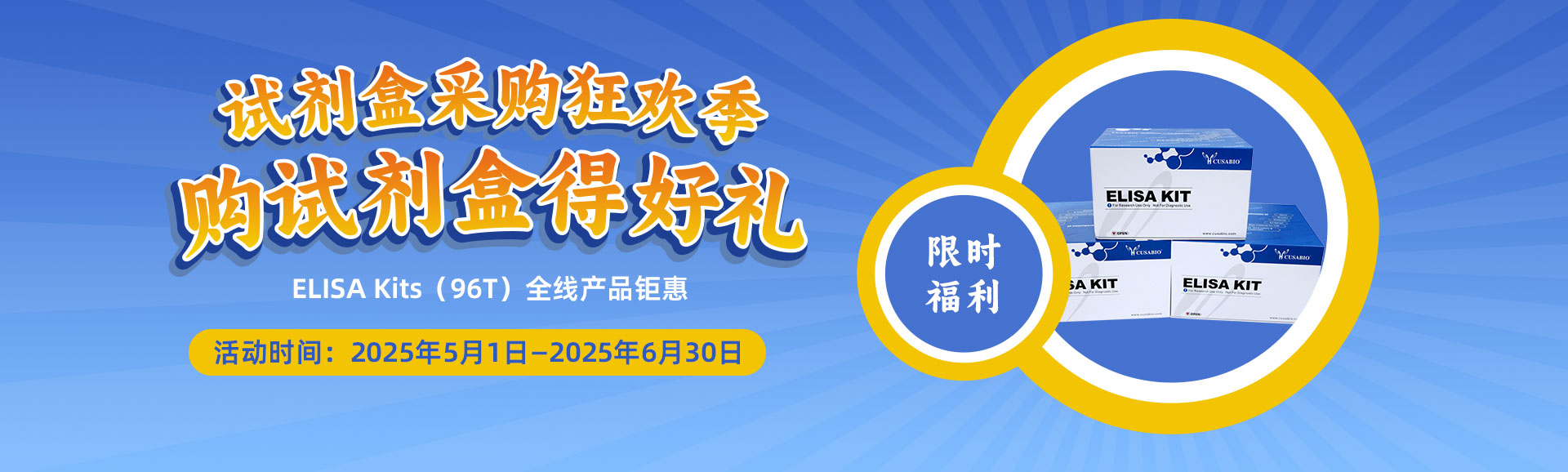 購(gòu)96T試劑盒得京東卡